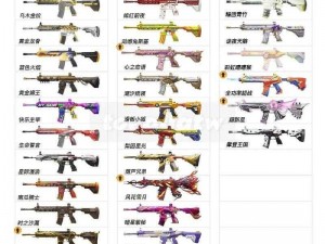 PUBG M416 皮肤大盘点：你心仪哪一款？