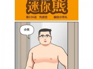 熊熊漫画入口首页—熊熊漫画入口首页——热门漫画每日更新，精彩不断