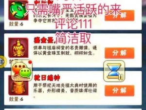 少年三国志新红将玩法详解：战力飙升秘籍大放送