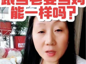 母亲当老婆【母亲可以当老婆吗？】