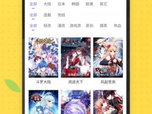 为什么丕丕漫画阅读免费登录页面进不去？怎样解决？