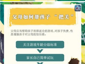 中国 XMXMXM18 小孩为何沉迷游戏？家长应该怎样帮助他们？