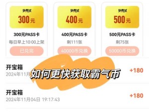 《全民主公金币获取攻略：快速获得金币的实用技巧》