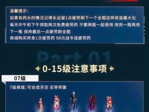 《战争前线》新手实用攻略：掌握这些注意事项，快速上手游戏