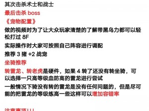 斗战神速成攻略：灵兽篇，快速提升战力的必备指南