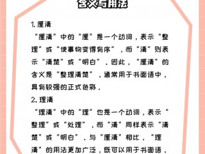 おまえ和母亲的区别是什么——一款可帮你理清两者区别的 APP