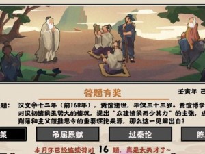 无悔华夏：探寻渔樵问答背后的历史智慧，2025年7月7日答案深度解析与分享