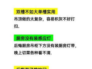 为什么厨房会成为战斗的战场？如何才能避免厨房战斗的发生？怎样才能让厨房成为温馨的美食之地？