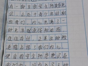 为什么没带罩子会让他在一节课上 c 了作文？