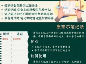 学生自 W 到高 C 的 25 种方法真的有效吗？