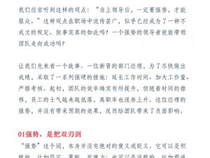 全民英雄提升领导力之秘诀：学习实践与领导艺术交融增长之路