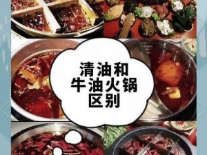 红油火锅和清汤火锅哪个先沸腾？你一定想不到