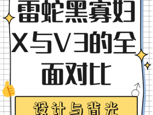 黑寡妇v3pro和rogrx_黑寡妇 v3pro 和 rogrx 哪个更值得购买？