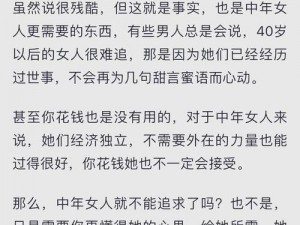 在李娴张静的小说中，大肉楱是如何征服她们的？