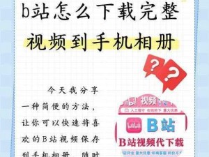 为什么找不到哔哩哔哩免费网站在线观看的方法？