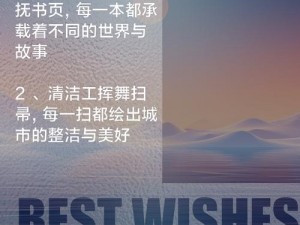 图书管理员和清洁工第一季：他们在图书馆的幕后故事，你知道吗？