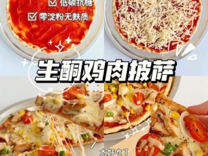 麸质不耐受者的福音：披萨新做法解析 ——《制作美味低麸披萨攻略》