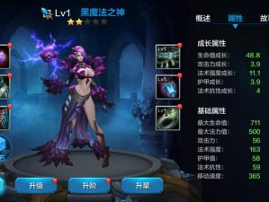 全民超神黑魔法之神3V3攻略：如何玩转黑魔法，解锁胜利之道？