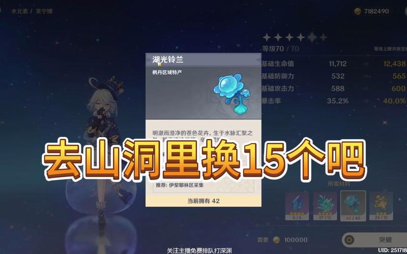 笑傲江湖3D手游技能升级攻略:全面解析升级材料与方法