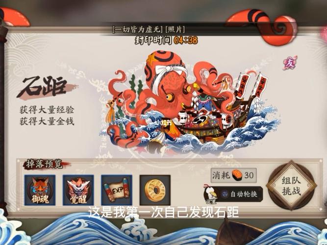 新版本石距BOSS技能解析:阴阳师石距BOSS打法攻略与技能解析