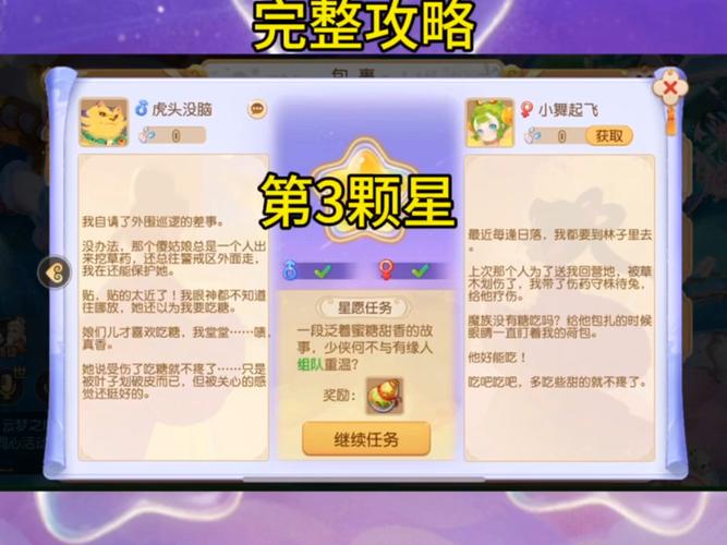 梦幻西游手游情人节如影相随活动2017全面攻略汇总:获取情缘值与珍贵道具指南