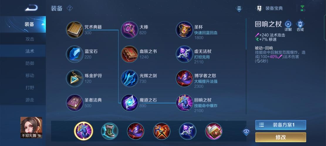 王者荣耀S6不知火舞顶级出装顺序攻略:揭秘最强六神装,助您掌握火舞战力巅峰