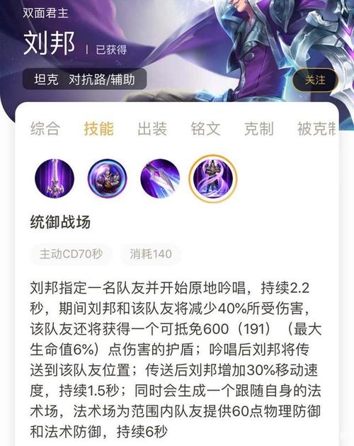 王者荣耀刘邦德古拉传说最新价格揭秘:点卷购买费用详解