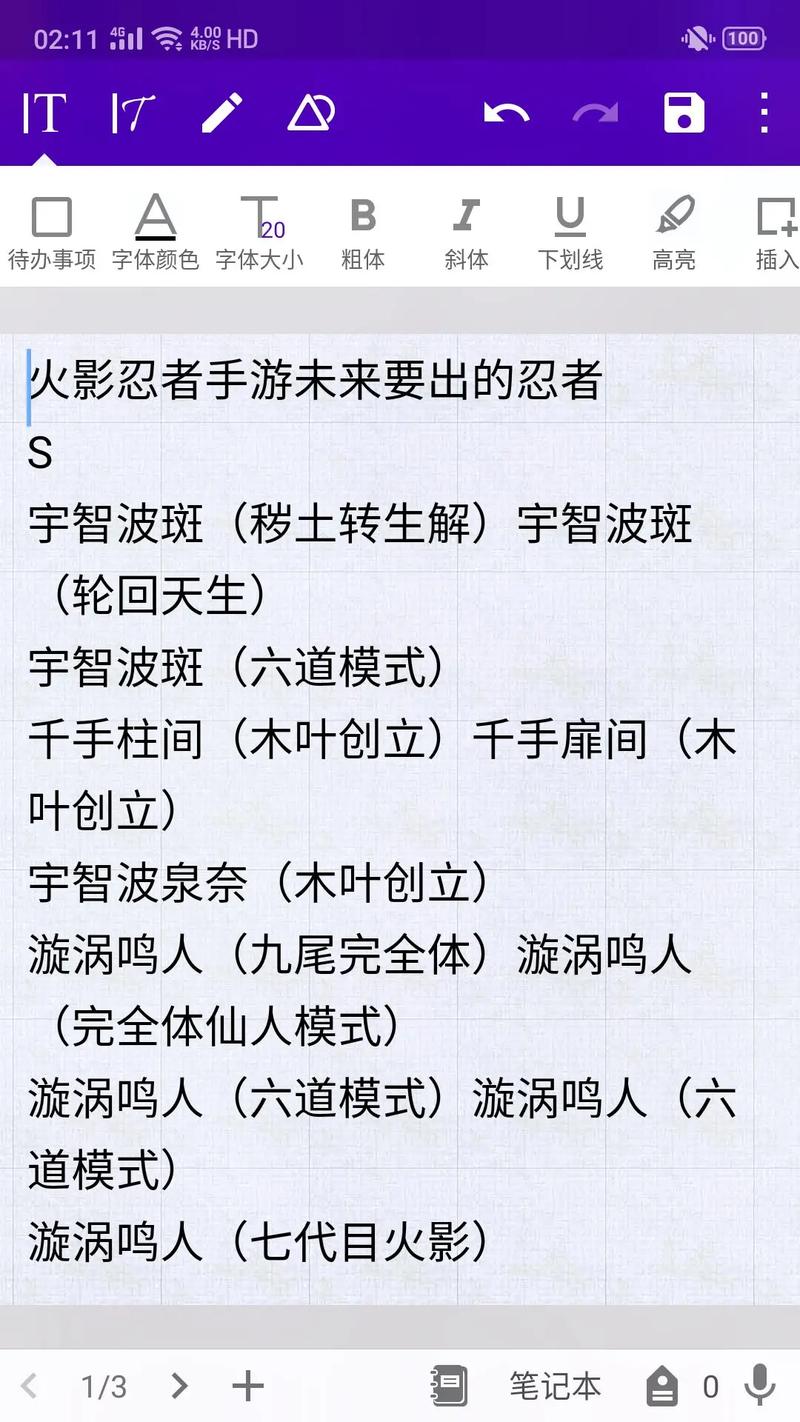 火影忍者手游决斗场,神秘强者宇智波鼬居荣誉之巅的巅峰对决排行榜解密