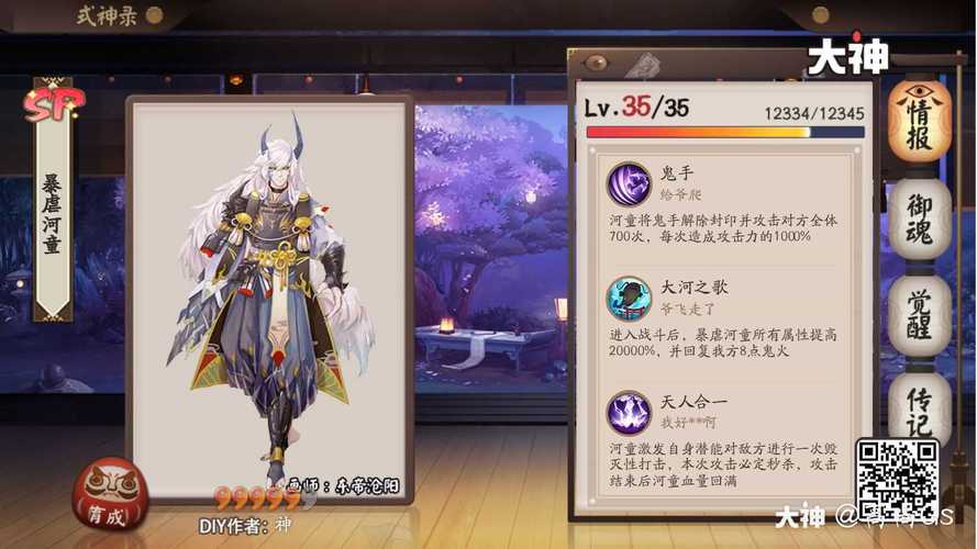 阴阳师河童觉醒材料详解:所需素材获取途径及觉醒流程全面解析