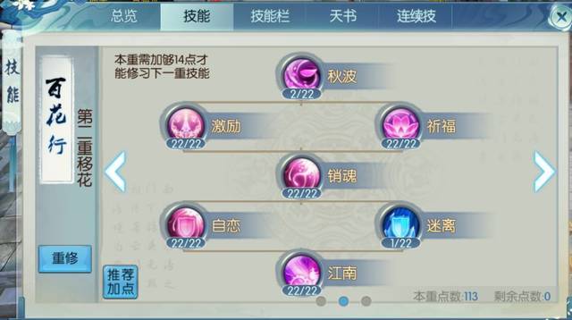 梦幻诛仙手游合欢PK副本双修加点攻略,轻松解锁最强战斗模式