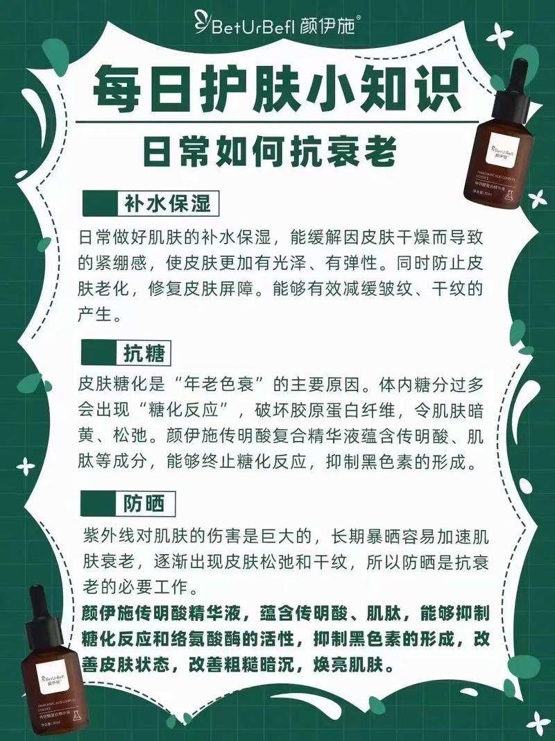 一二三生产区的精华液，蕴含多重植物精粹，深层补水，提亮肤色，增强肌肤弹性，令肌肤焕发水润光泽