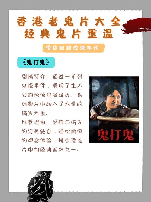 香港三级鬼片:猛鬼归来,探寻前世今生,带你进入恐怖世界