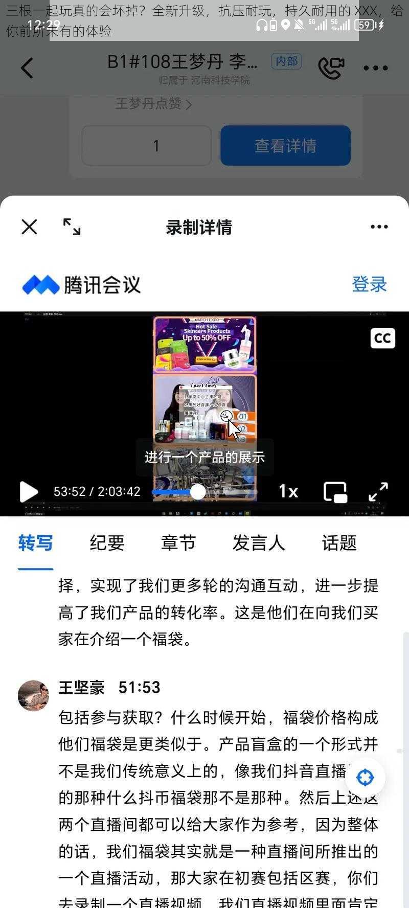 三根一起玩真的会坏掉？全新升级，抗压耐玩，持久耐用的 XXX，给你前所未有的体验