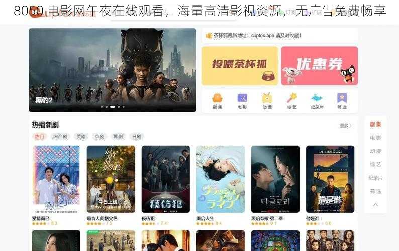 8050 电影网午夜在线观看,海量高清影视资源,无广告免费畅享