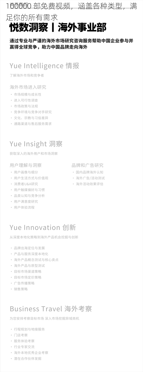 100000 部免费视频,涵盖各种类型,满足你的所有需求