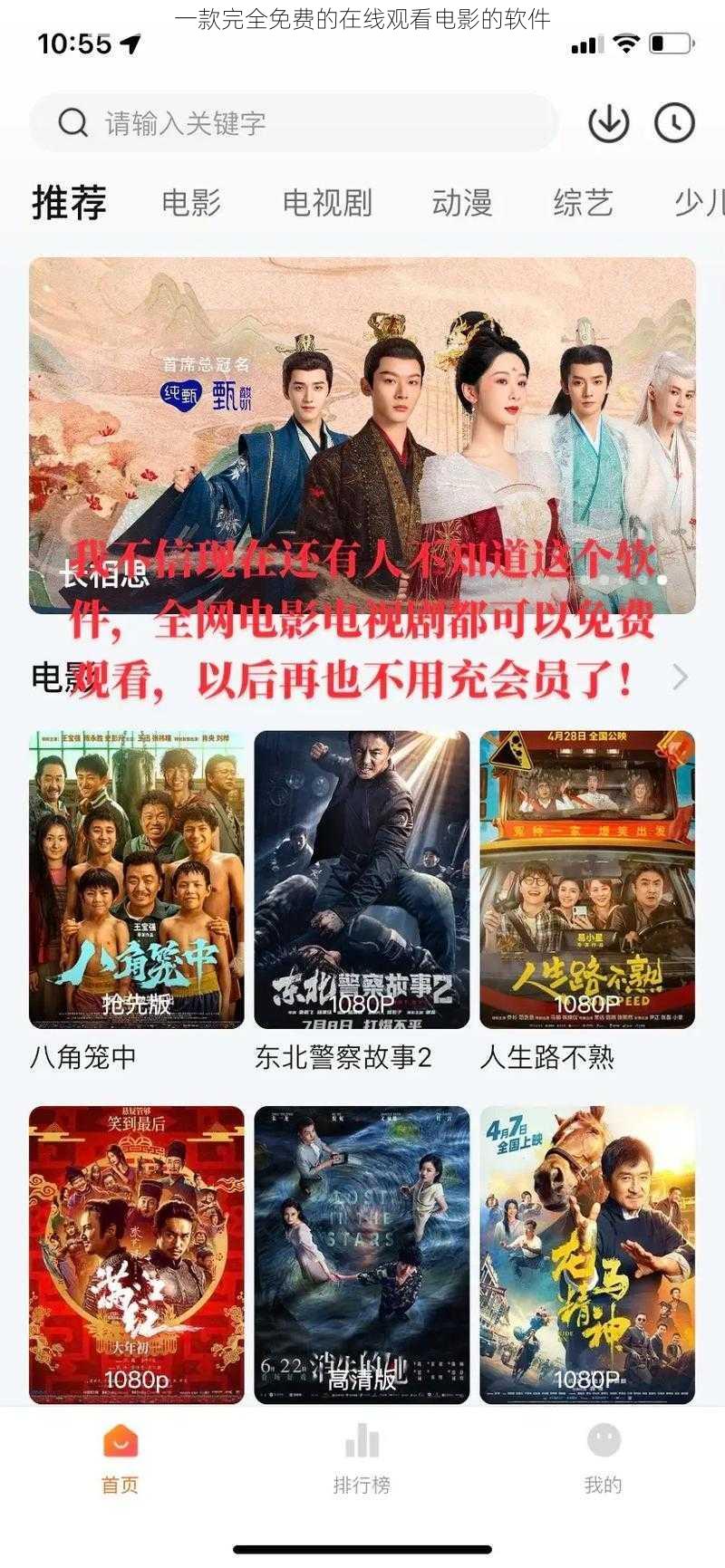 一款完全免费的在线观看电影的软件