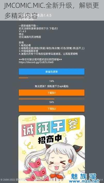 JMCOMIC.MIC.全新升级,解锁更多精彩内容