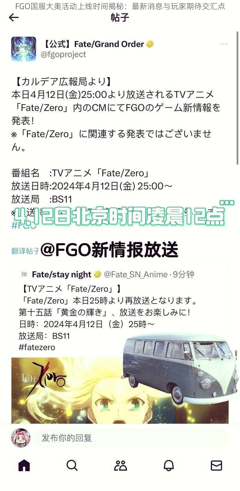 FGO国服大奥活动上线时间揭秘：最新消息与玩家期待交汇点