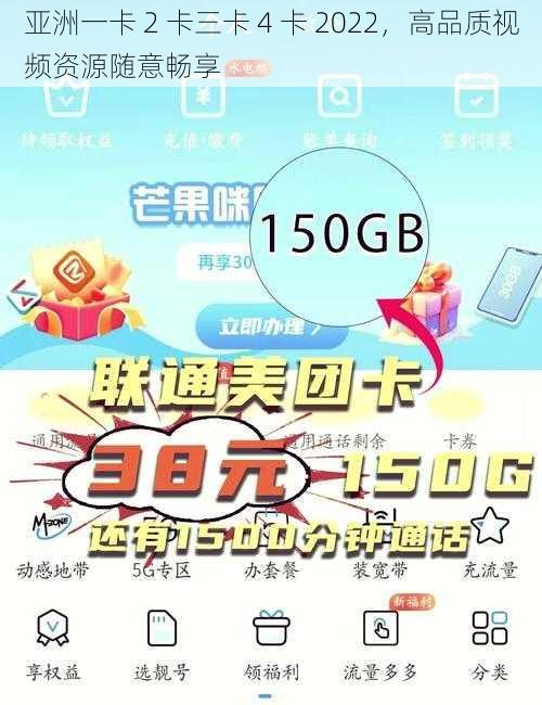 亚洲一卡 2 卡三卡 4 卡 2022，高品质视频资源随意畅享