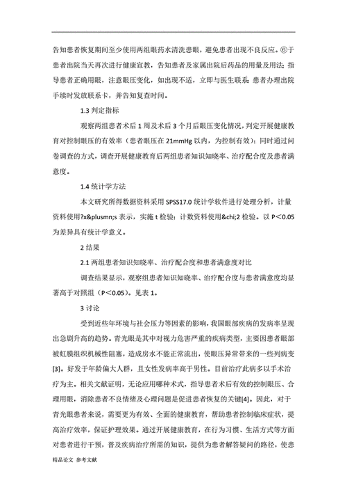 缺氧安宁芷的效用与实际应用探讨