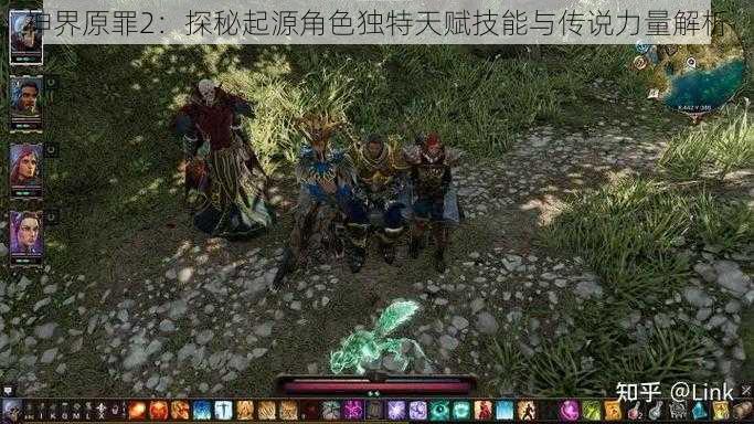 神界原罪2：探秘起源角色独特天赋技能与传说力量解析