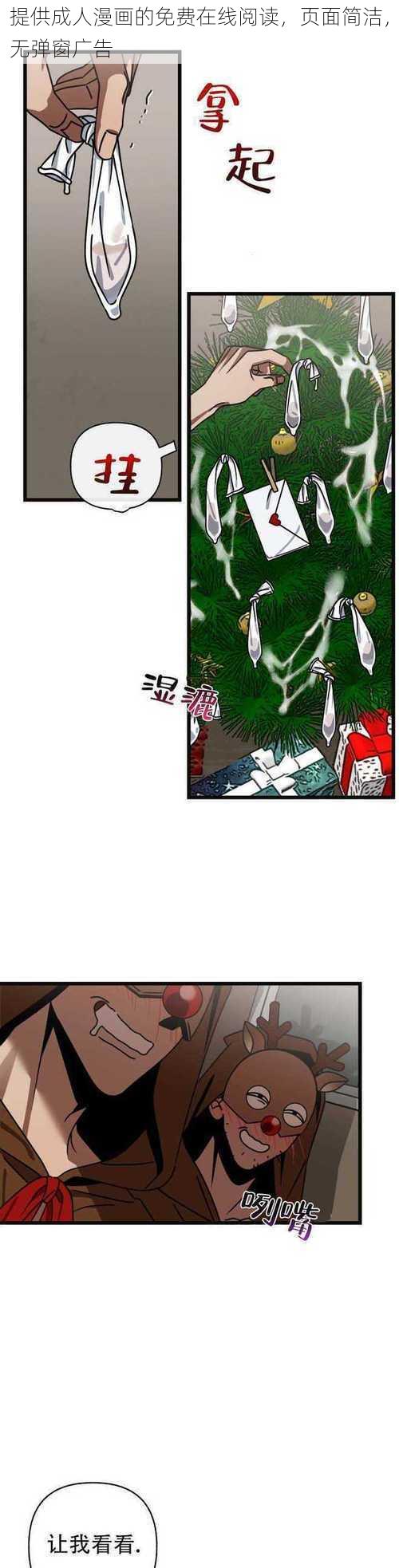 提供成人漫画的免费在线阅读，页面简洁，无弹窗广告