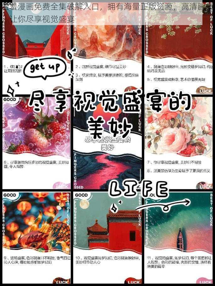 羞羞漫画免费全集破解入口，拥有海量正版资源，高清画质，让你尽享视觉盛宴