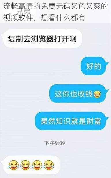 流畅高清的免费无码又色又爽的视频软件，想看什么都有