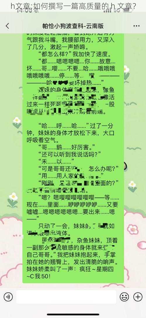 h文章;如何撰写一篇高质量的 h 文章？