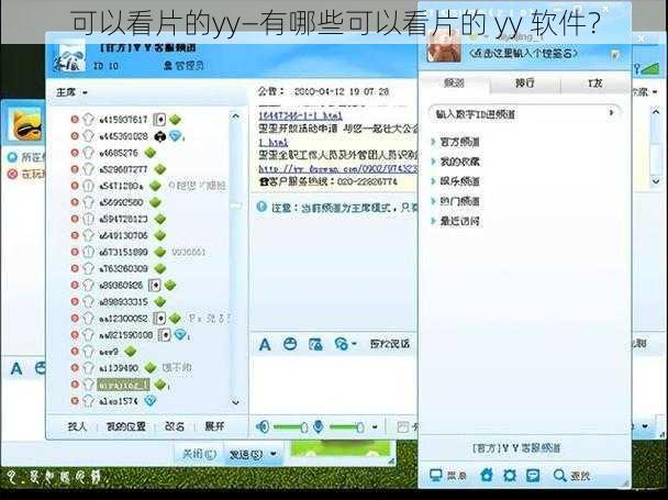 可以看片的yy—有哪些可以看片的 yy 软件？