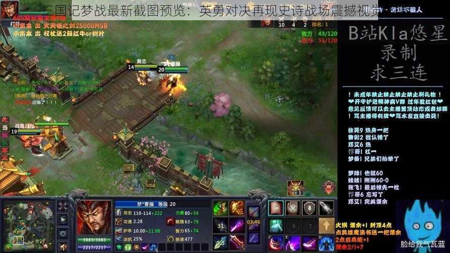 三国记梦战最新截图预览：英勇对决再现史诗战场震撼视觉盛宴