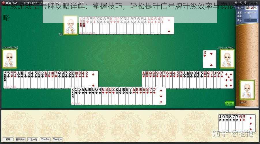 升级游戏信号牌攻略详解：掌握技巧，轻松提升信号牌升级效率与实战应用策略