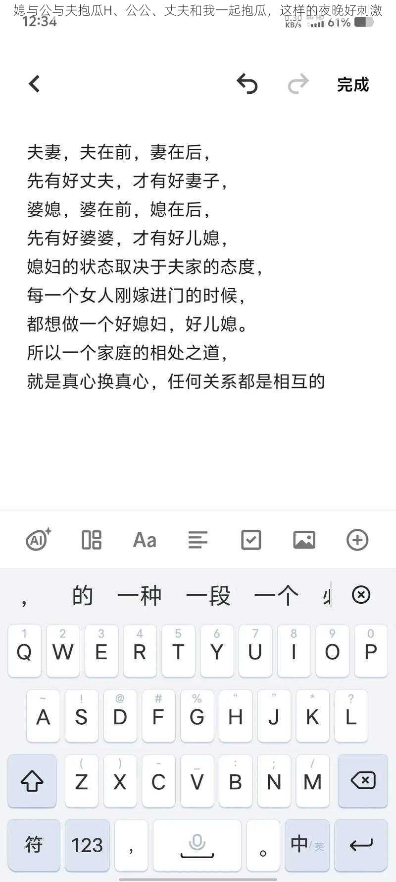 媳与公与夫抱瓜H、公公、丈夫和我一起抱瓜，这样的夜晚好刺激