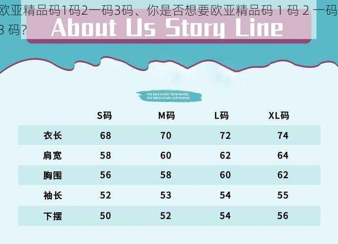 欧亚精品码1码2一码3码、你是否想要欧亚精品码 1 码 2 一码 3 码？